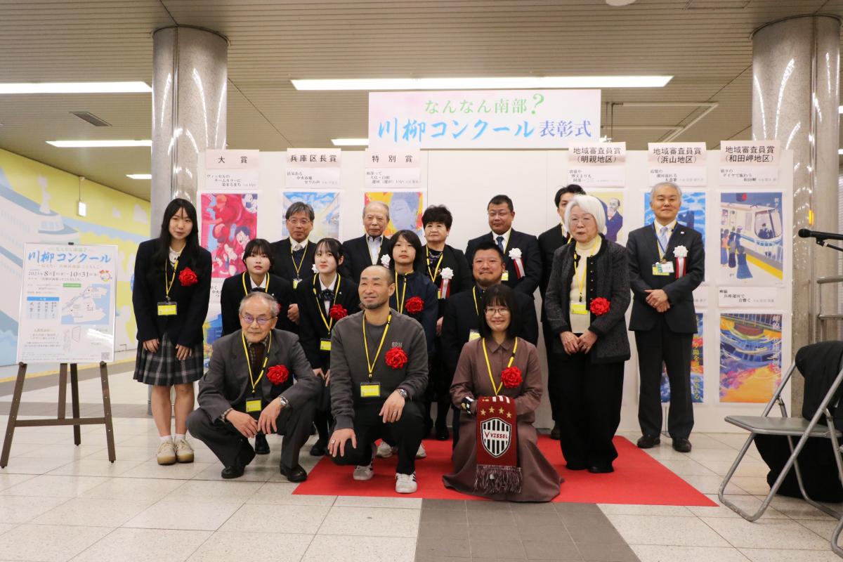 川柳表彰式集合写真