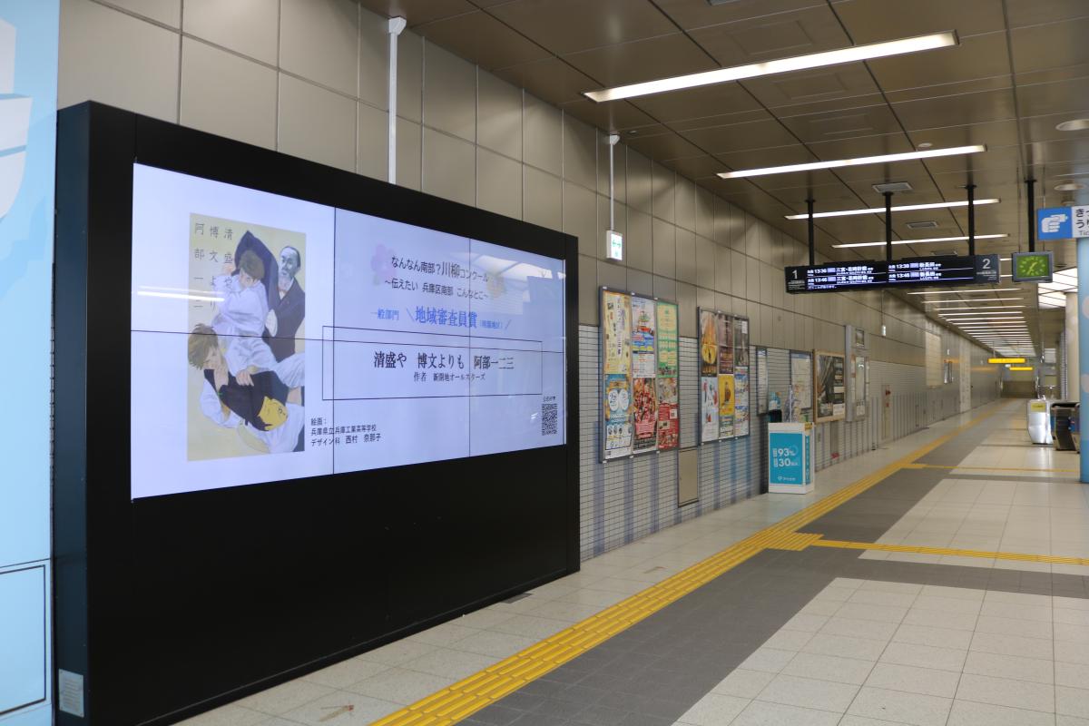 川柳デジタルサイネージ