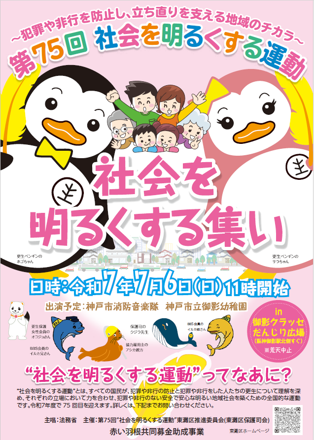 チラシ