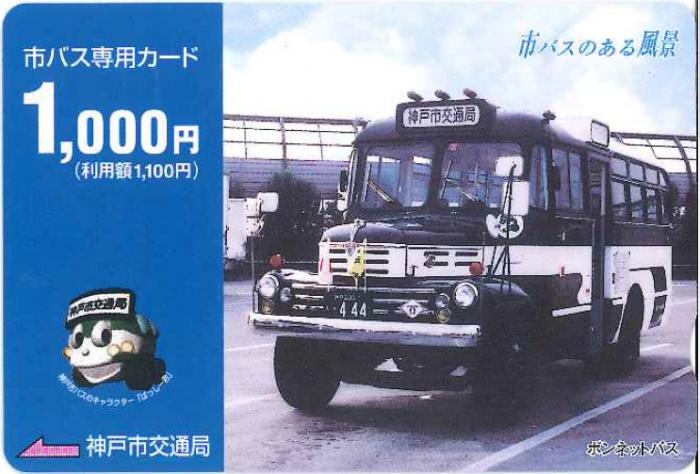 bus1000