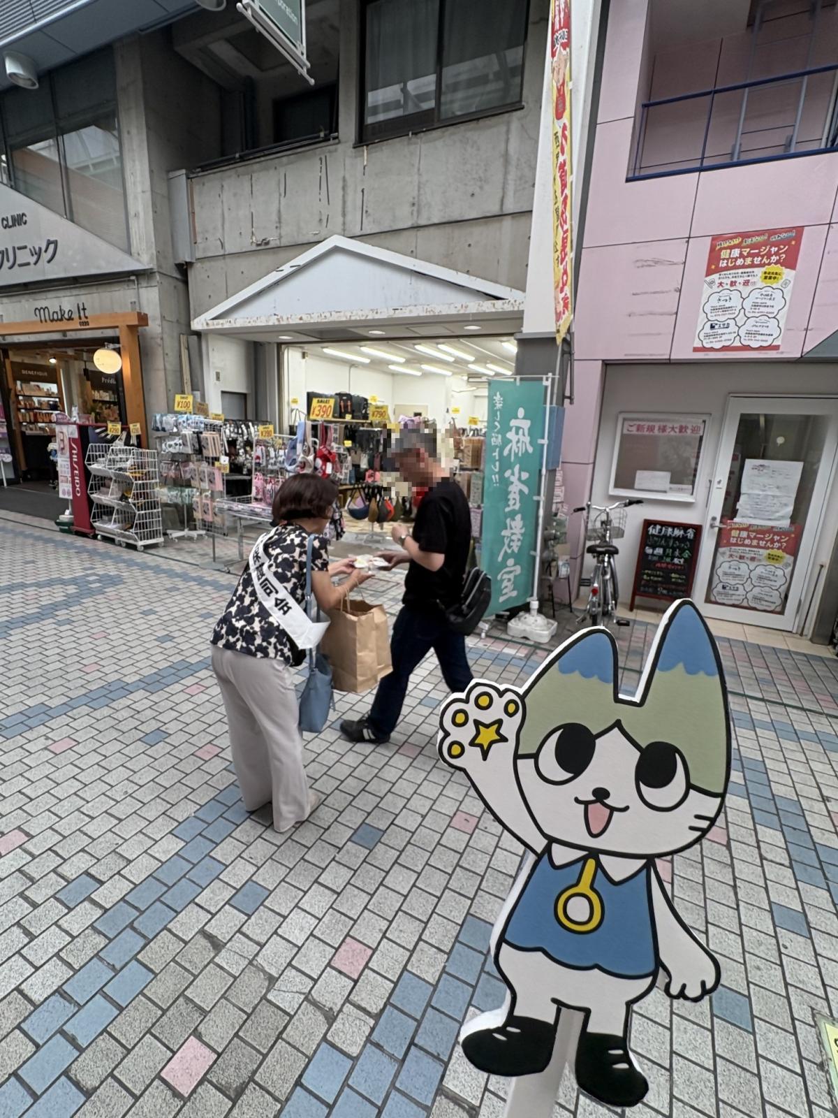 20260731syakaiwoakarukusuruunndou