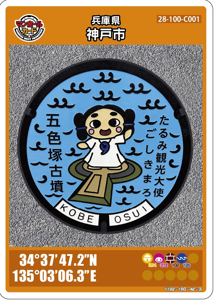 tarumikucard