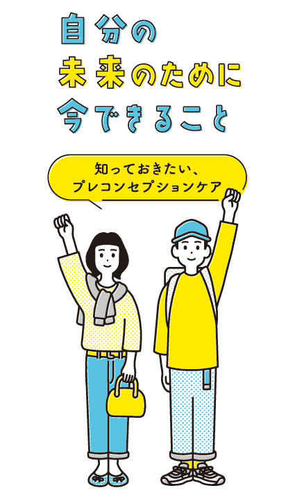 プレコン表紙