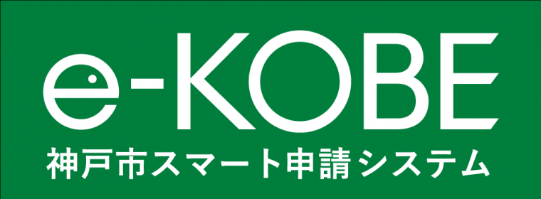 e-KOBEアイコン（緑色）