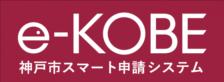 e-KOBEアイコン（赤色）