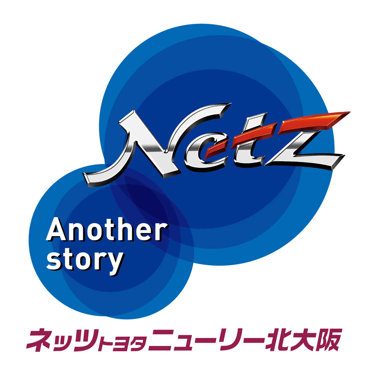 ネッツトヨタニューリー北大阪株式会社ewly
