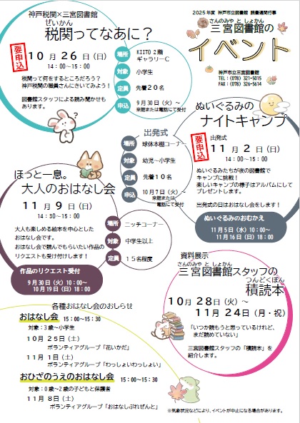 三宮
