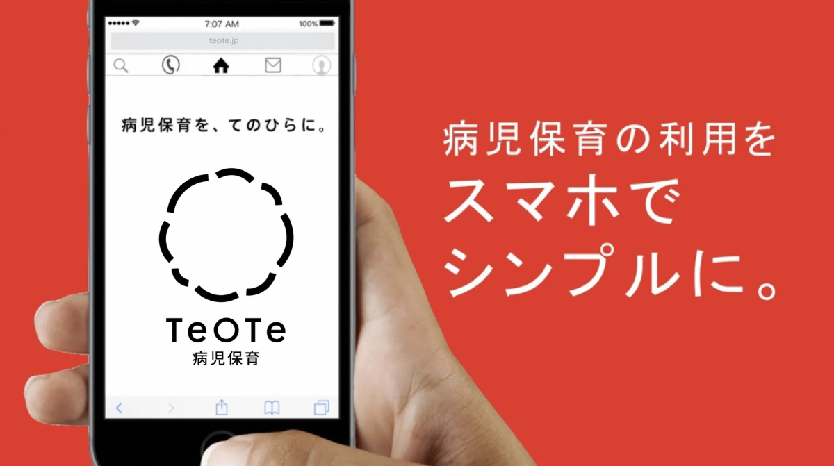 予約システムの統一