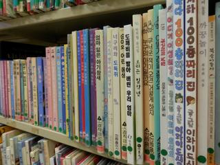 韓国語の絵本が並ぶ本棚の写真
