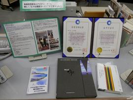 姉妹都市連携5周年記念の協定書の展示