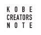 神戸市KOBE_CREATORS_NOTE