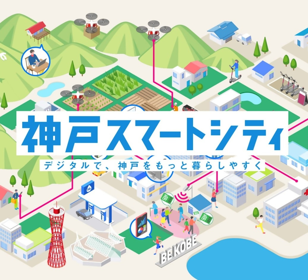 スマートこうべアイコン