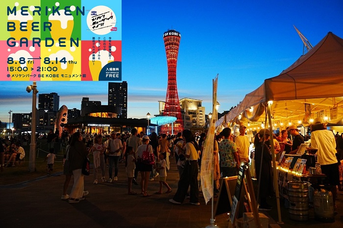 beergarden