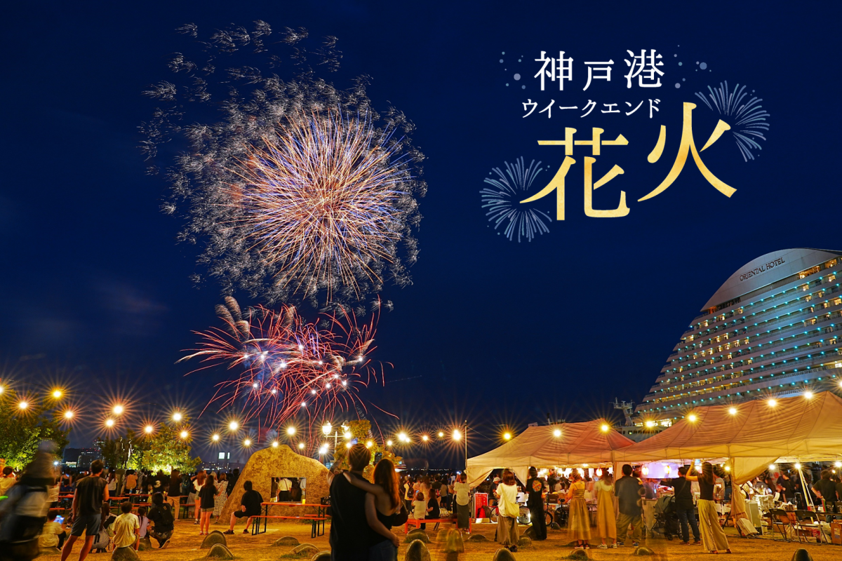 花火