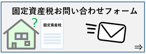 お問い合わせフォームバナー