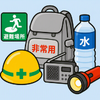 防災・安全