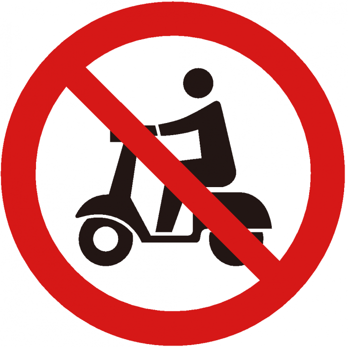 バイクの乗り入れ禁止