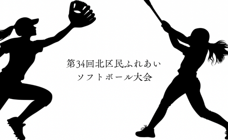 ソフト