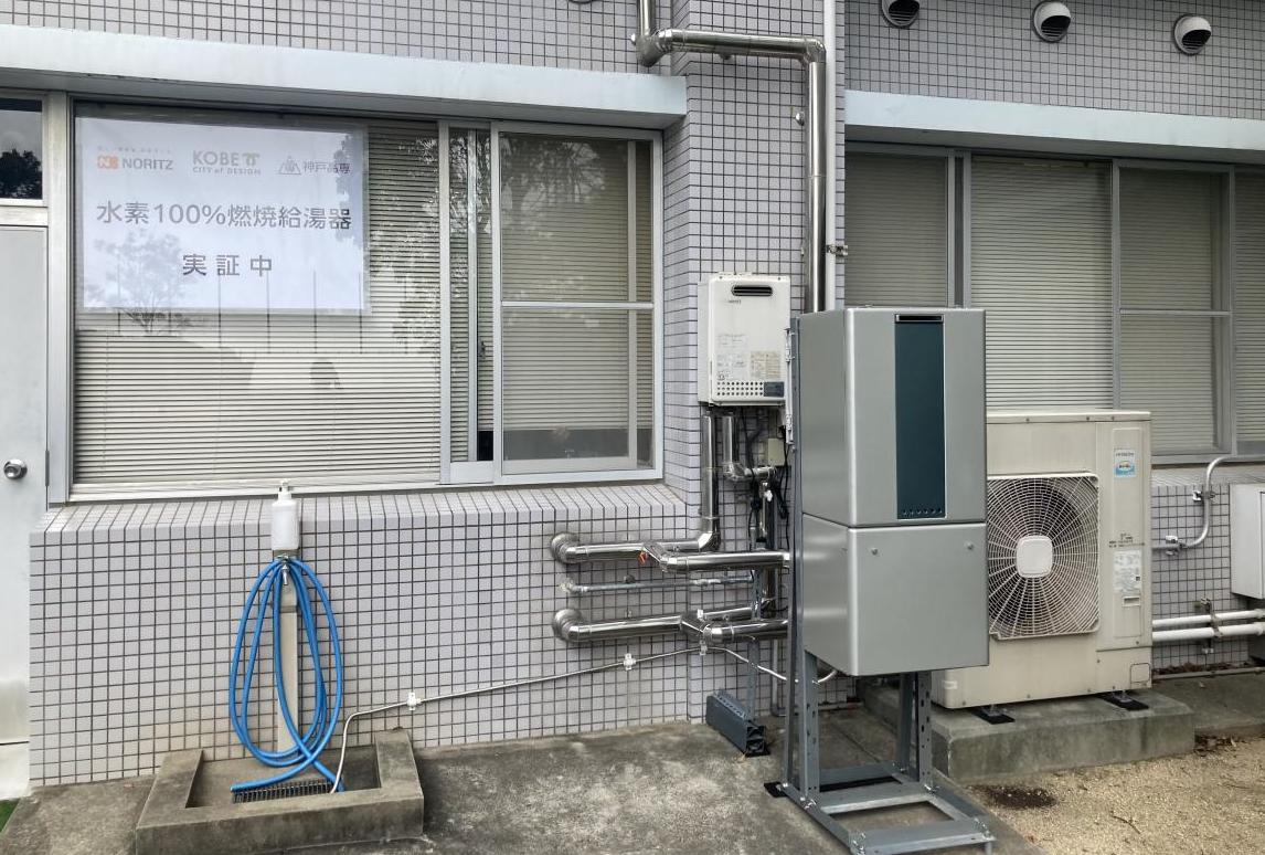実証中の水素給湯器