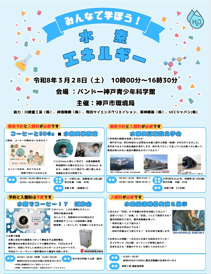 チラシ