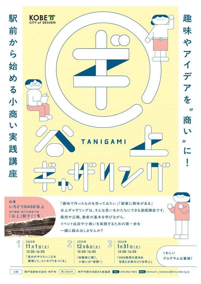 チラシ