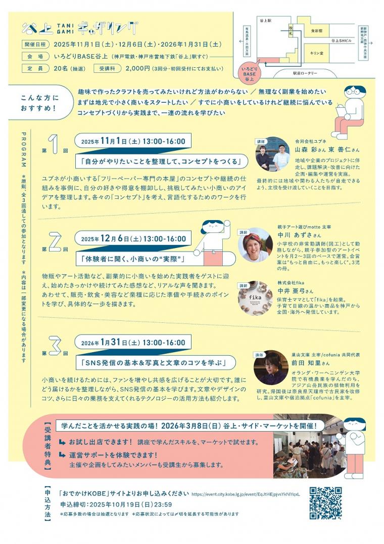 チラシ