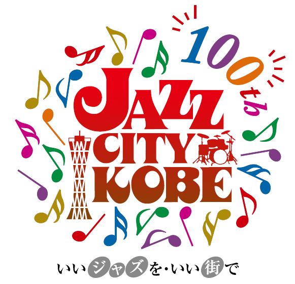 ジャズ100年ロゴ