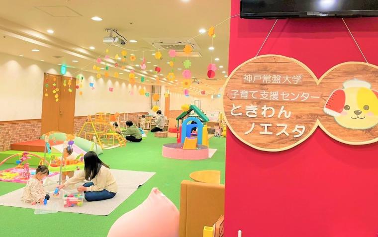 ノエスタ