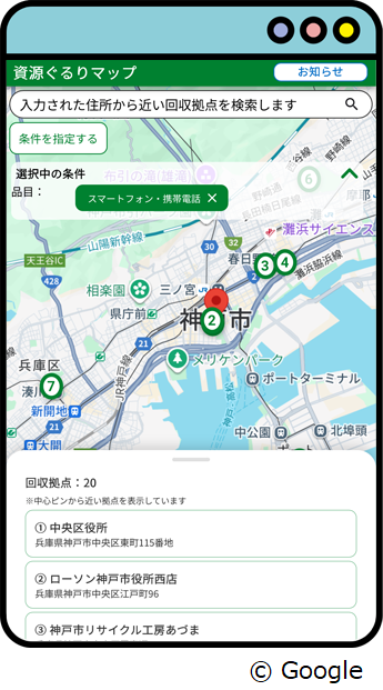 資源ぐるりマップ