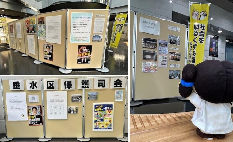 75社明運動2