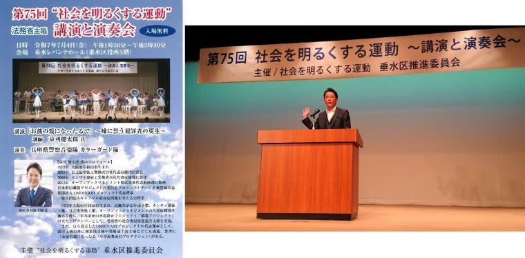 75社明運動3