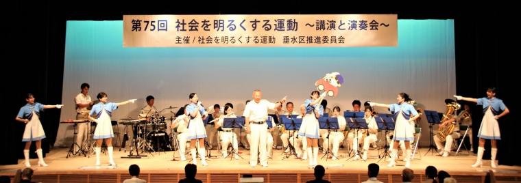 75社明運動5