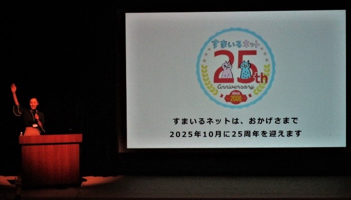 空家セミナー2