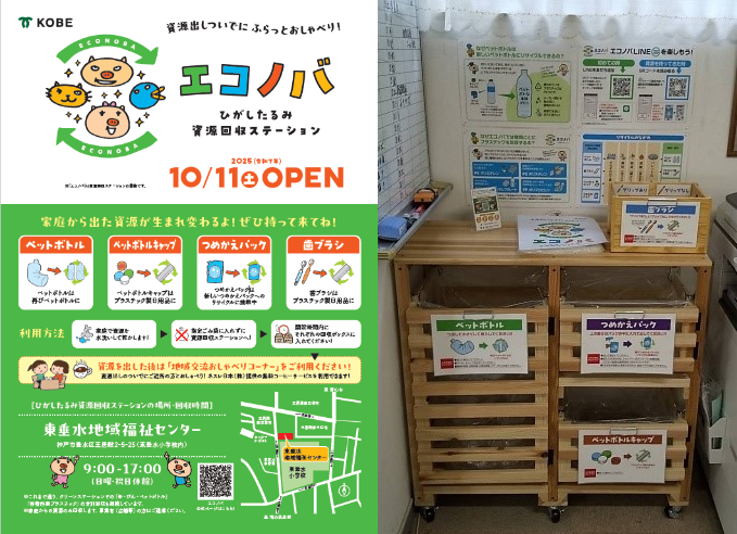 25続々エコノバ2