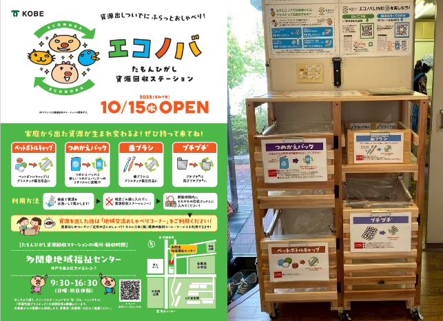 25続々エコノバ5