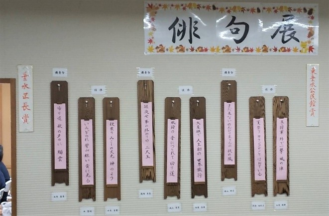 25各地の秋の文化祭2