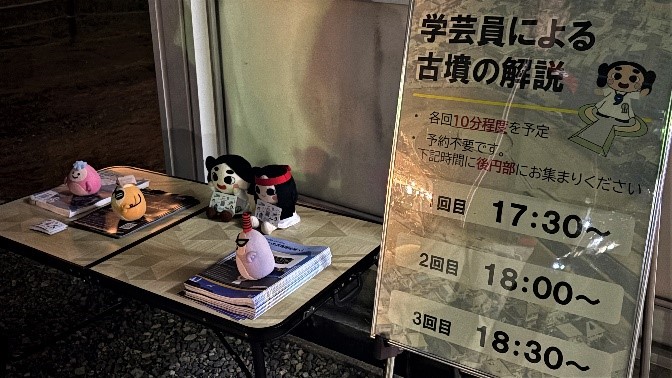 古墳の解説の案内板