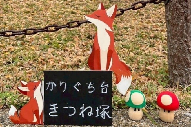 きつね塚古墳の看板