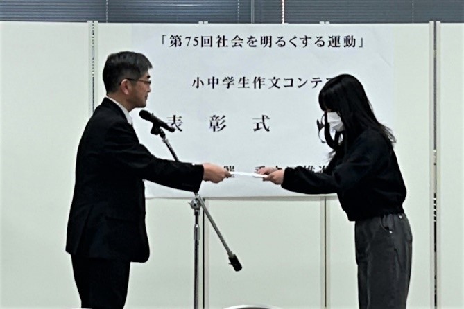 中津さんへの授与