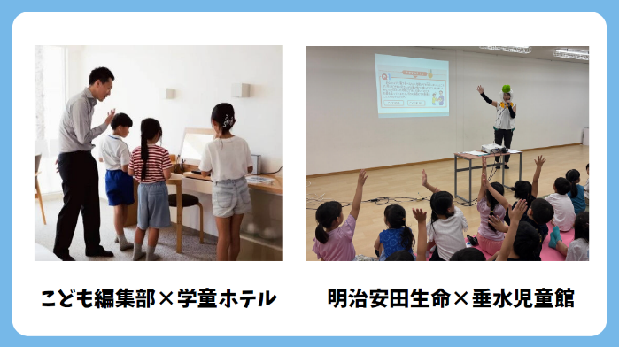 マッチング後の取り組み1