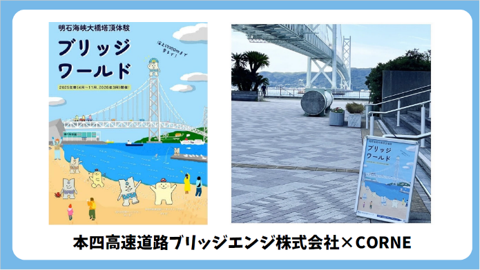 マッチング後の取り組み2