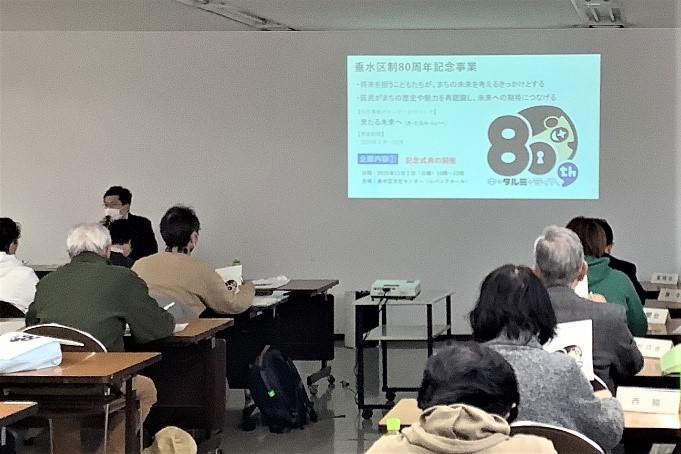 第2回ふれまちネットワーク会議2