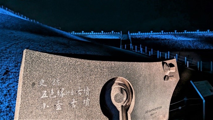 石碑越しの古墳