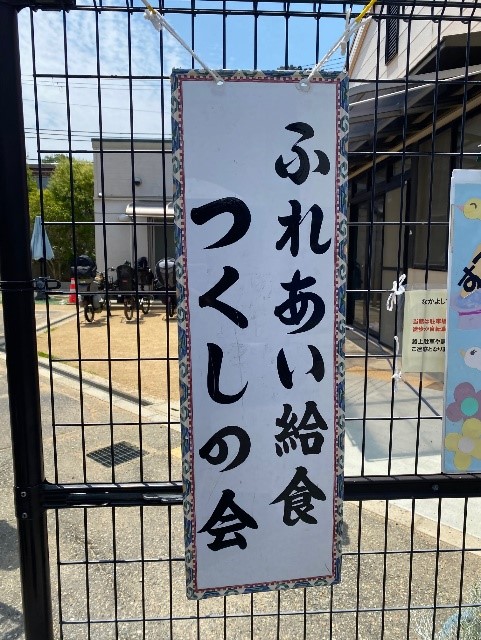 つくしの会1看板