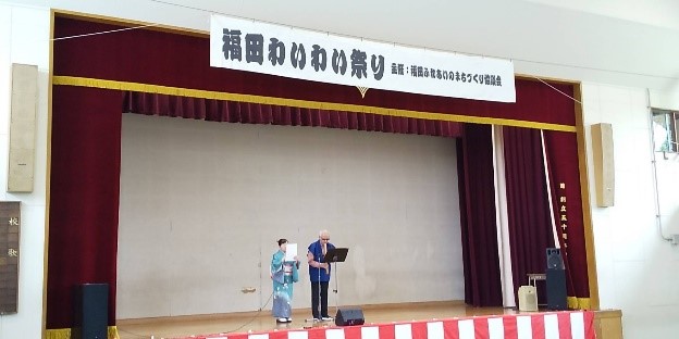 福田わいわい祭り8