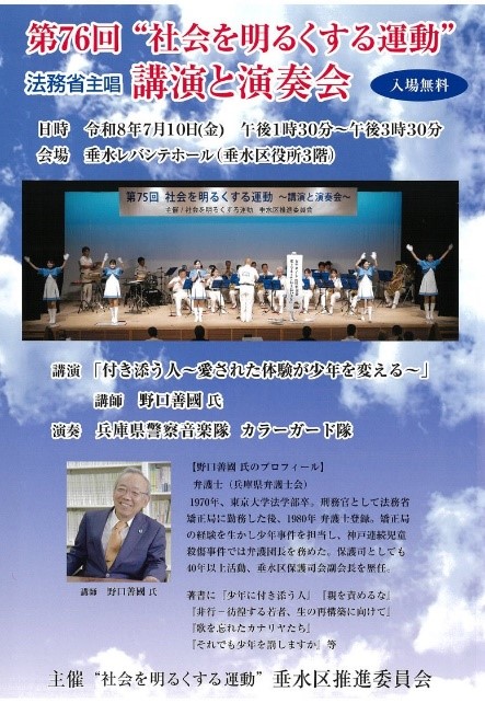 社明運動2