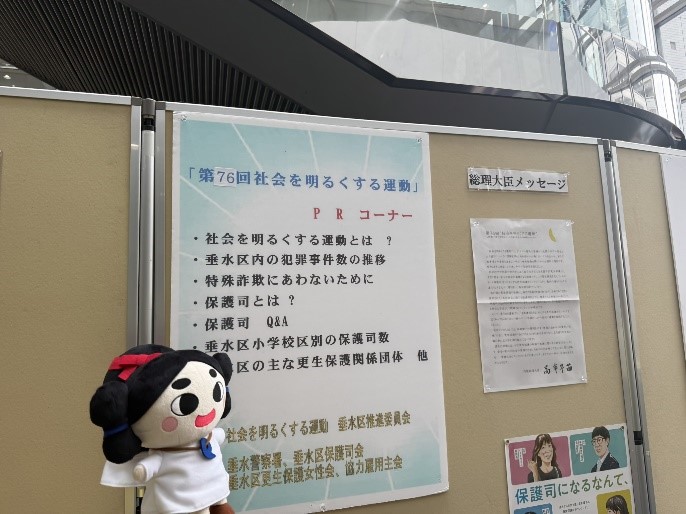 社明運動11