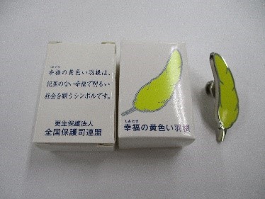 社明運動15