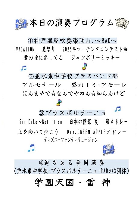 乙木コンサート2