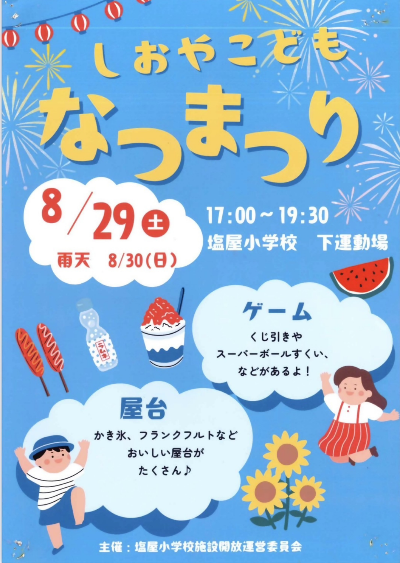 夏まつり15